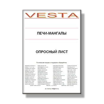 Vesta производитель